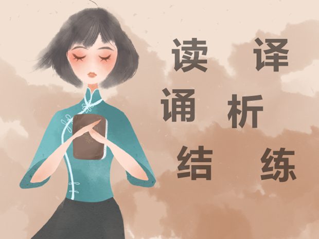 高中語文學(xué)習(xí)的六字真言和十個(gè)習(xí)慣