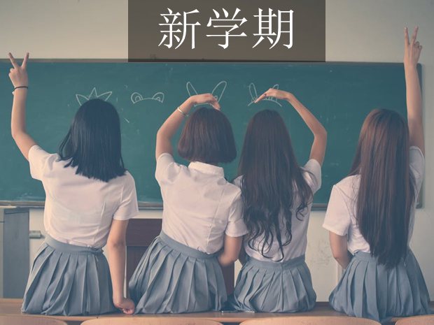 高中開學學習計劃_高中生新學期學習規(guī)劃表