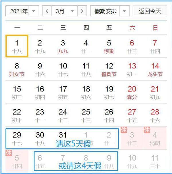2021年清明節高速收費嗎,清明節免費幾天