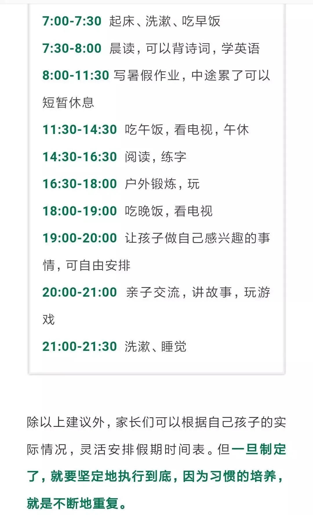 2021年重慶中小學暑假放假時間,重慶什么時間放暑假