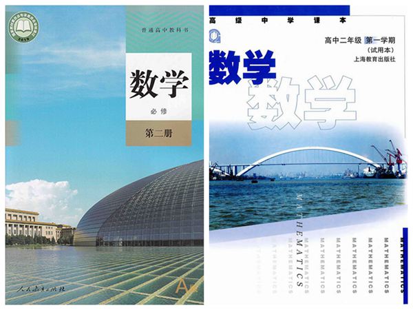 滬教版和人教版的區別,滬教版和人教版課本哪個難