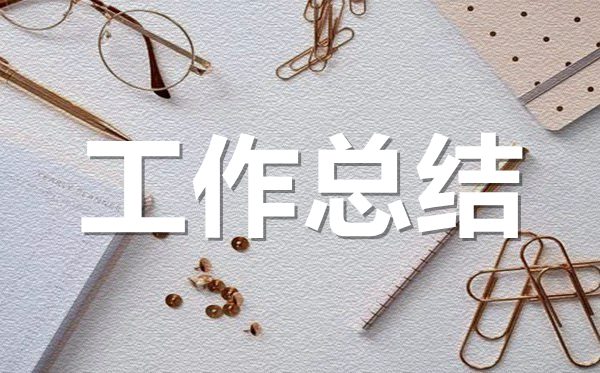 美容院員工個人年終工作總結范文5篇