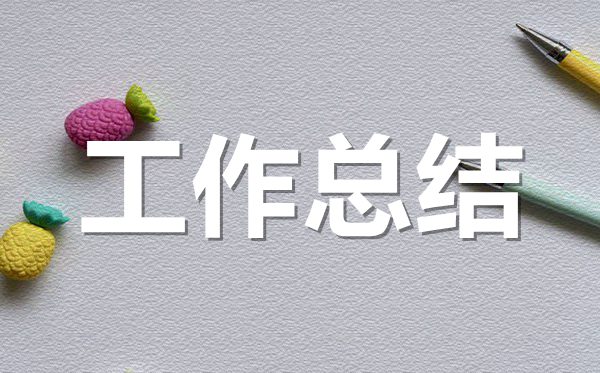 <b>醫院門診醫生個人年終工作總結范文5篇</b>