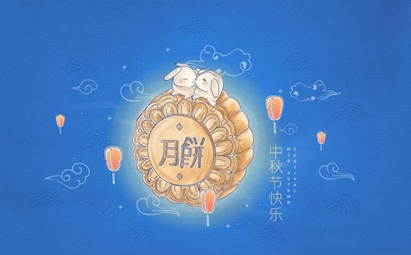 2022年中秋節放假及調休時間表,2022中秋是幾月幾號