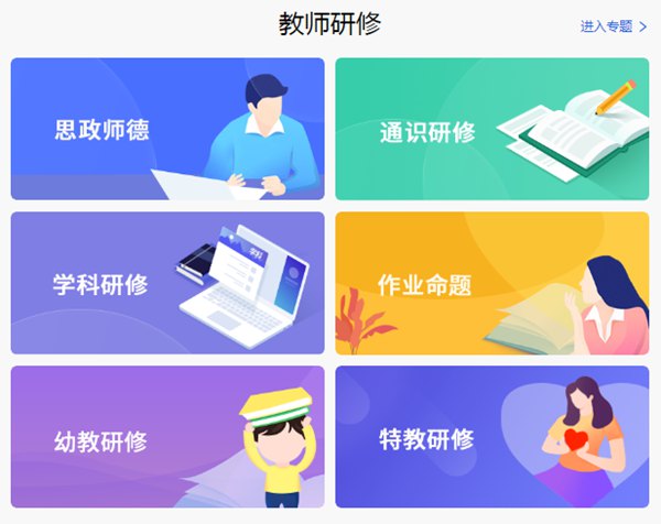 國家中小學智慧教育平臺免費網課入口