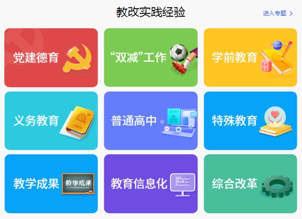 國家中小學網絡云平臺免費網課官網入口