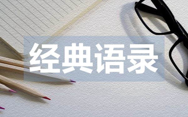 唯美實用的經典愛情語錄50句