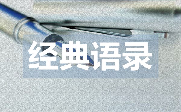 朋友圈常用唯美愛情經典語錄50句