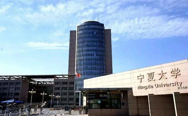 2022寧夏有哪些本科大學,寧夏本科學校名單一覽表