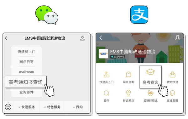 高考錄取通知書物流信息查詢,大學錄取通知書查詢入口