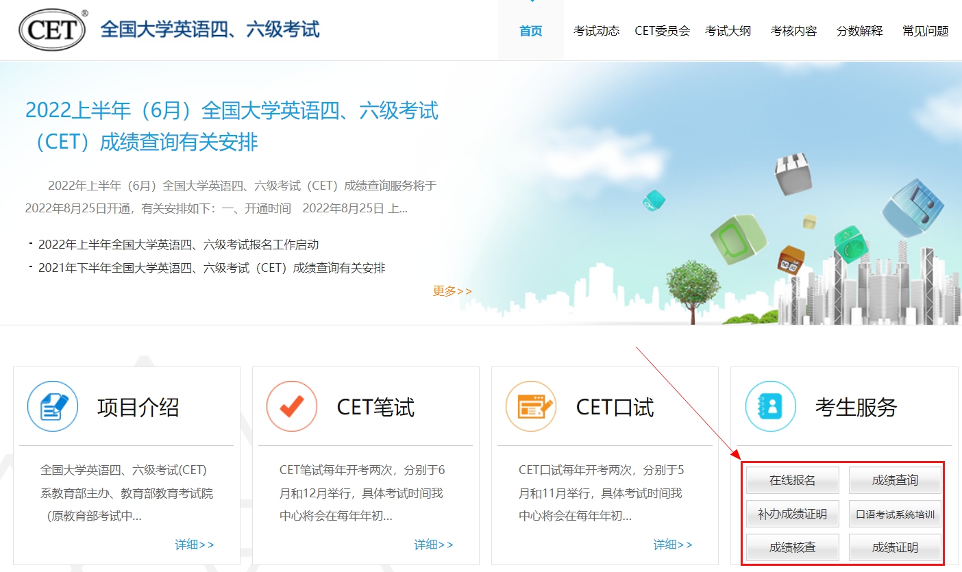 英語四六級成績公布的時間2023上半年（附四級成績查詢入口官網））