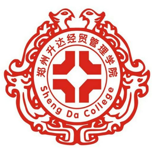 鄭州升達(dá)經(jīng)貿(mào)管理學(xué)院2023年錄取分?jǐn)?shù)線是多少分（含2021-2022歷年）