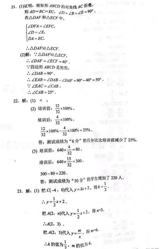 2023年蘇州市中考數學試卷真題及答案