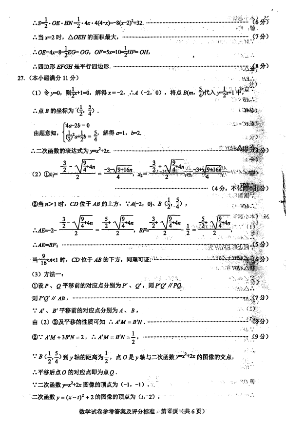 2023年鎮江市中考數學試卷真題及答案