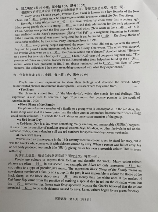 2023年鎮江市中考英語試卷真題及答案