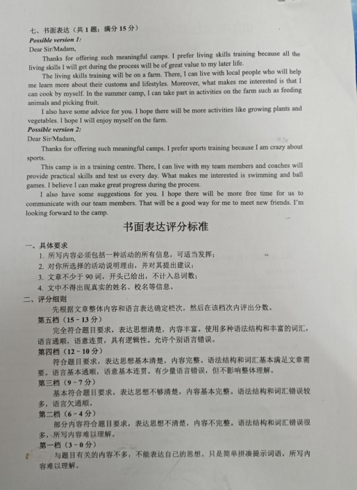 2023年鎮江市中考英語試卷真題及答案