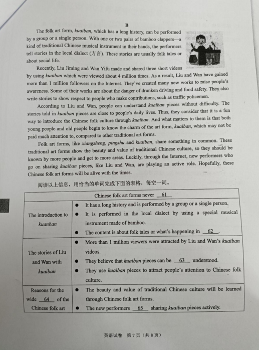 2023年鎮江市中考英語試卷真題及答案