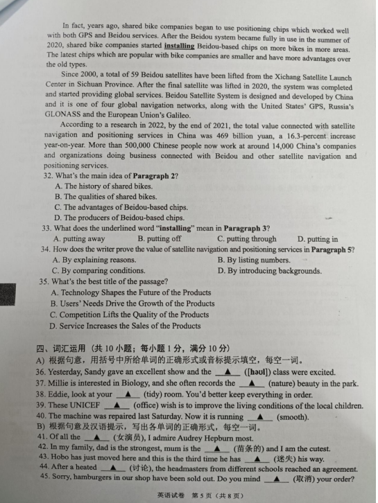 2023年鎮江市中考英語試卷真題及答案