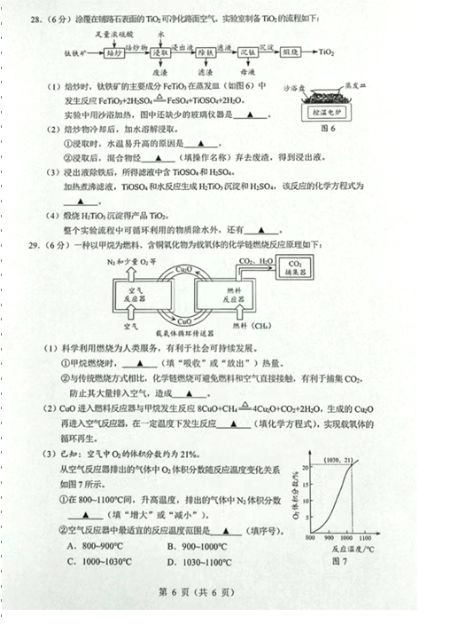 2023年常州市中考化學試卷真題及答案