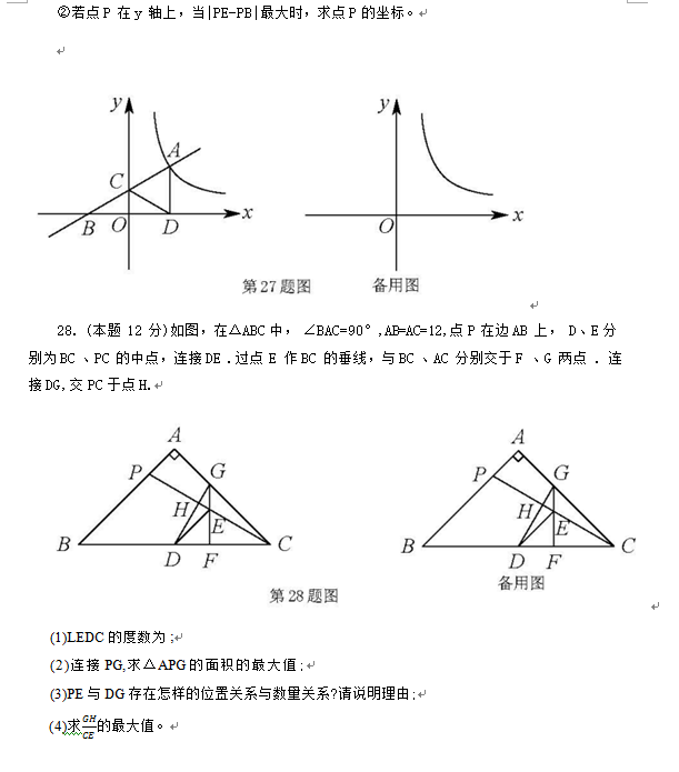 2023年徐州市中考數學試卷真題及答案