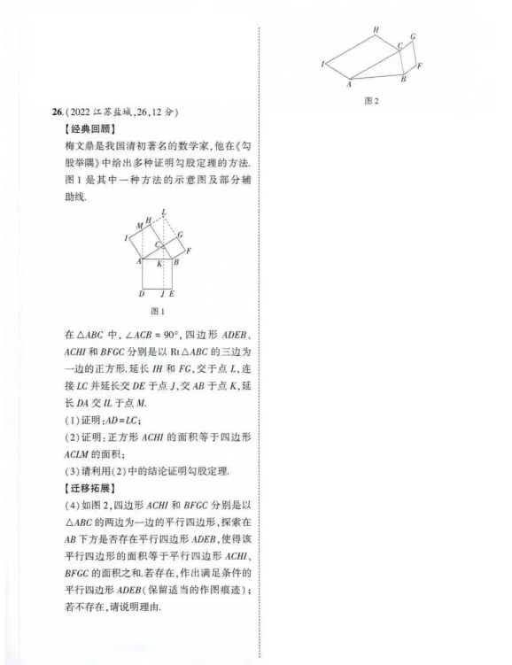 2023年鹽城市中考數學試卷真題及答案