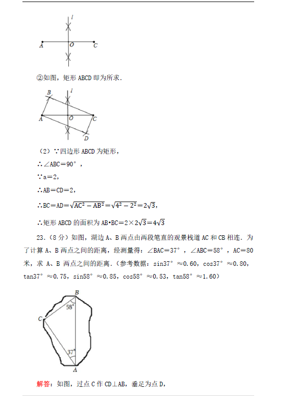 2023年淮安市中考數學試卷真題及答案