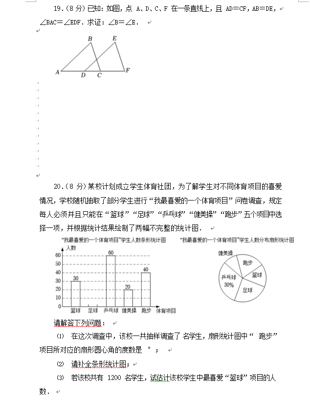 2023年淮安市中考數學試卷真題及答案