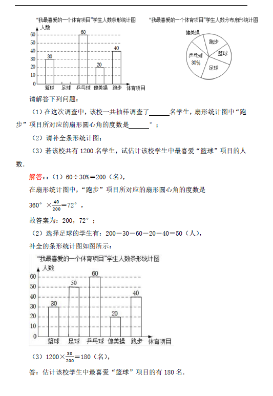 2023年淮安市中考數學試卷真題及答案