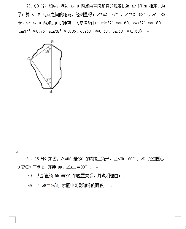 2023年淮安市中考數學試卷真題及答案