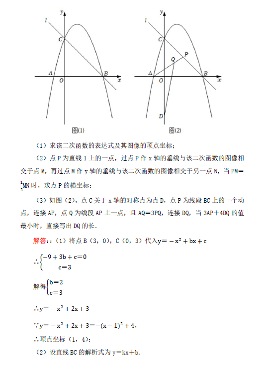 2023年淮安市中考數學試卷真題及答案