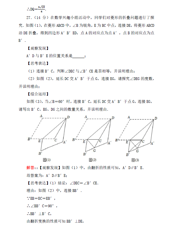2023年淮安市中考數學試卷真題及答案