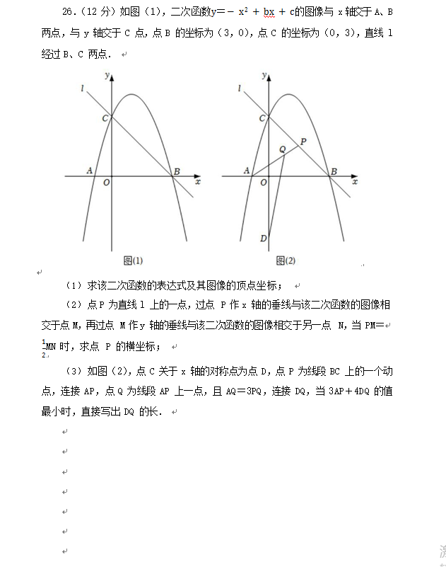 2023年淮安市中考數學試卷真題及答案