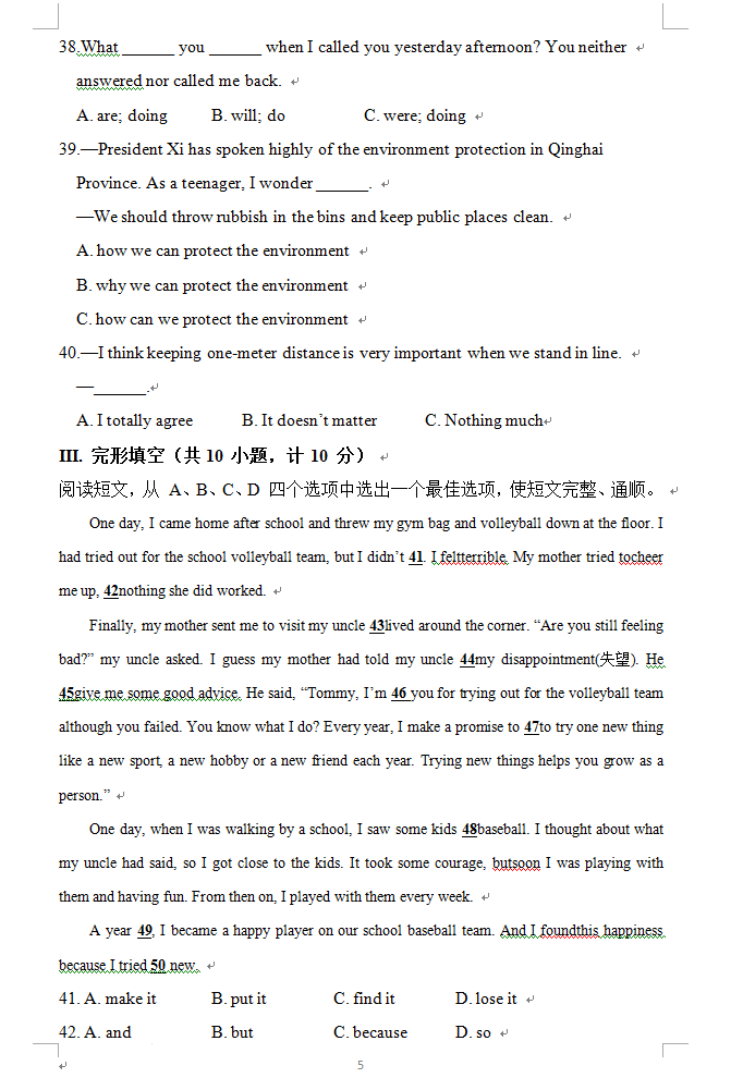 2023年海西州中考英語試卷真題及答案