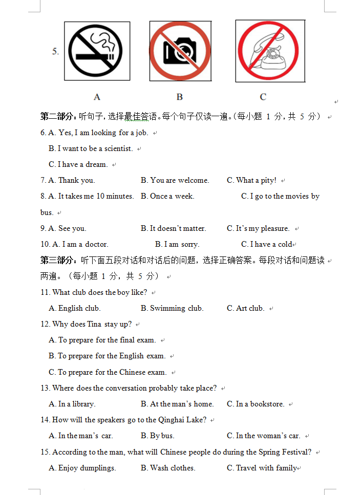 2023年海西州中考英語試卷真題及答案
