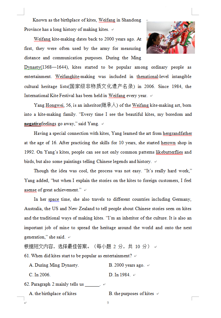 2023年海西州中考英語試卷真題及答案