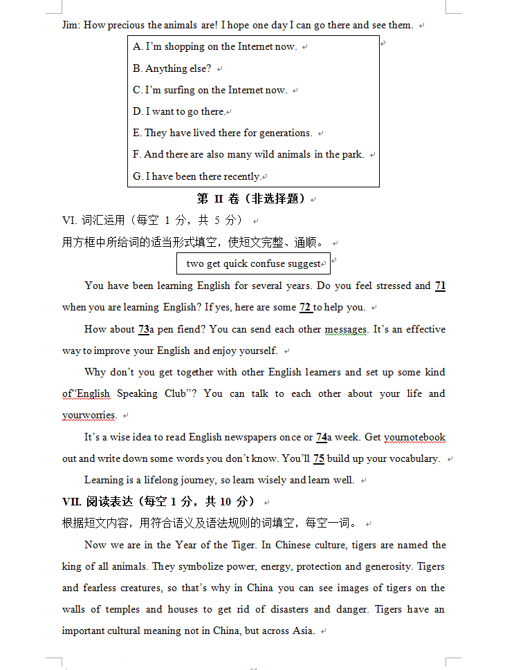 2023年海西州中考英語試卷真題及答案