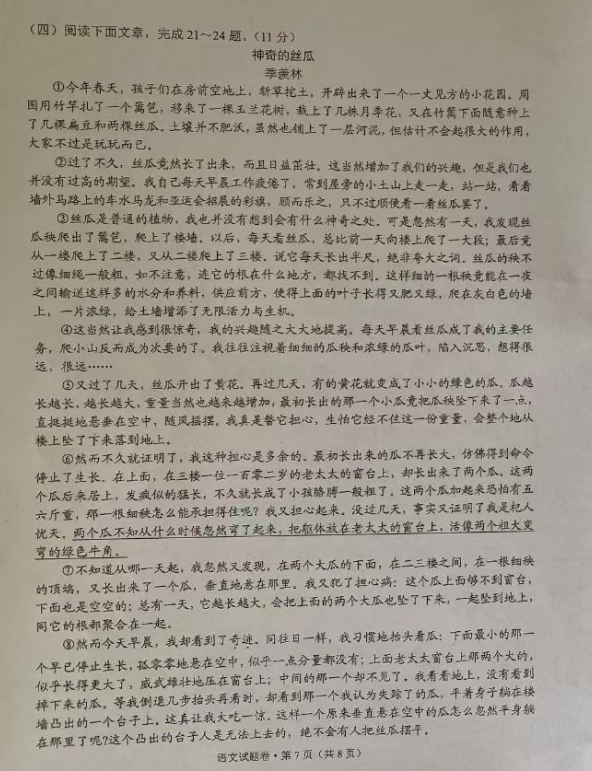 2023年昆明中考語文試卷真題及答案