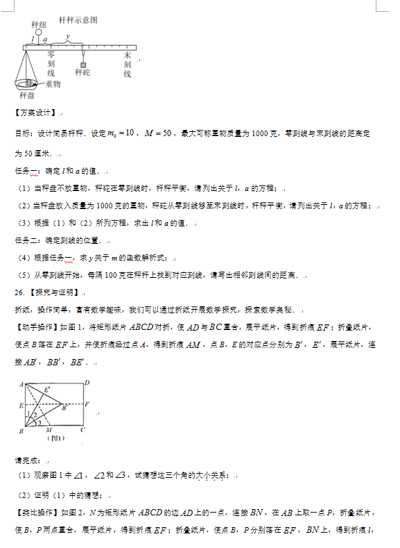 2023年梧州中考數學試卷真題及答案