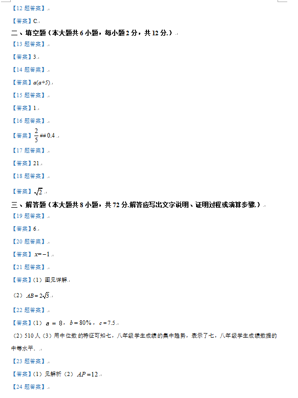 2023年柳州中考數學試卷真題及答案