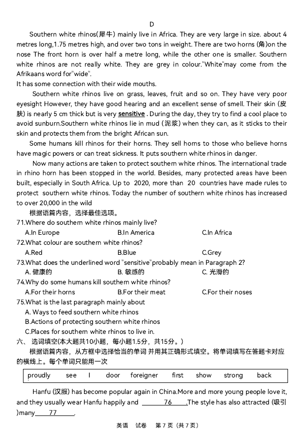 2023年柳州中考英語試卷真題及答案