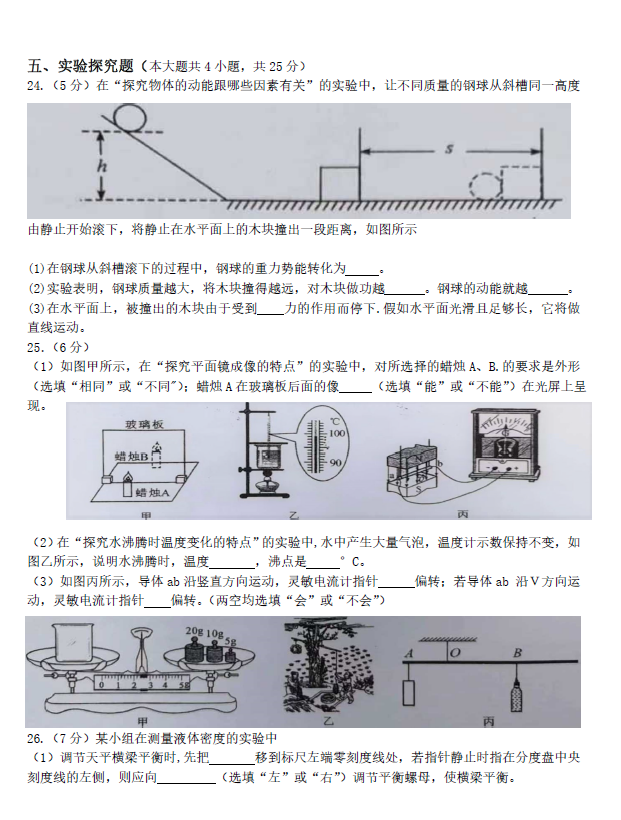 2023年梧州中考物理試卷真題及答案