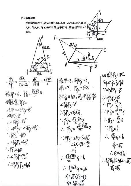 2023年河南中考數學試卷真題及答案
