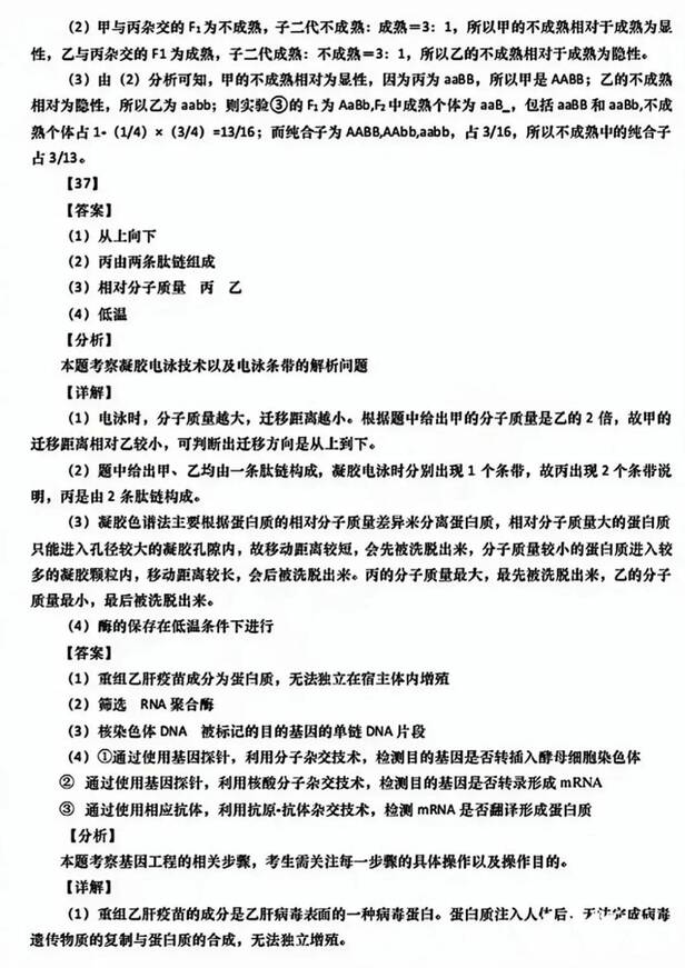 2023年全國甲卷高考理綜試卷真題及答案解析(完整版)