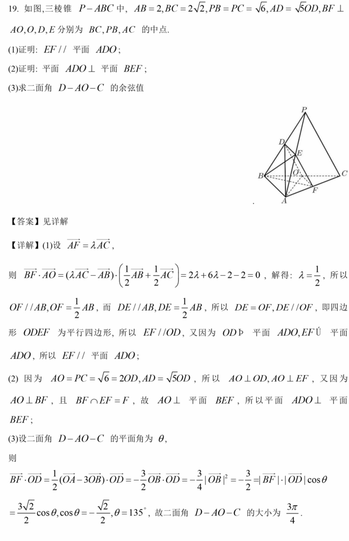 2023年高考全國乙卷理科數學試卷真題及答案解析(完整版)