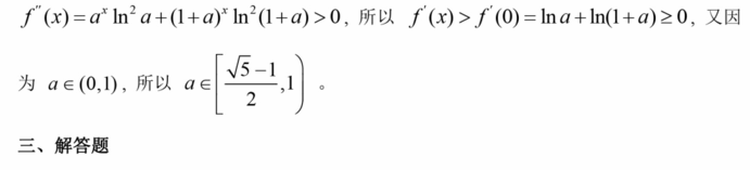 2023年高考全國乙卷理科數學試卷真題及答案解析(完整版)
