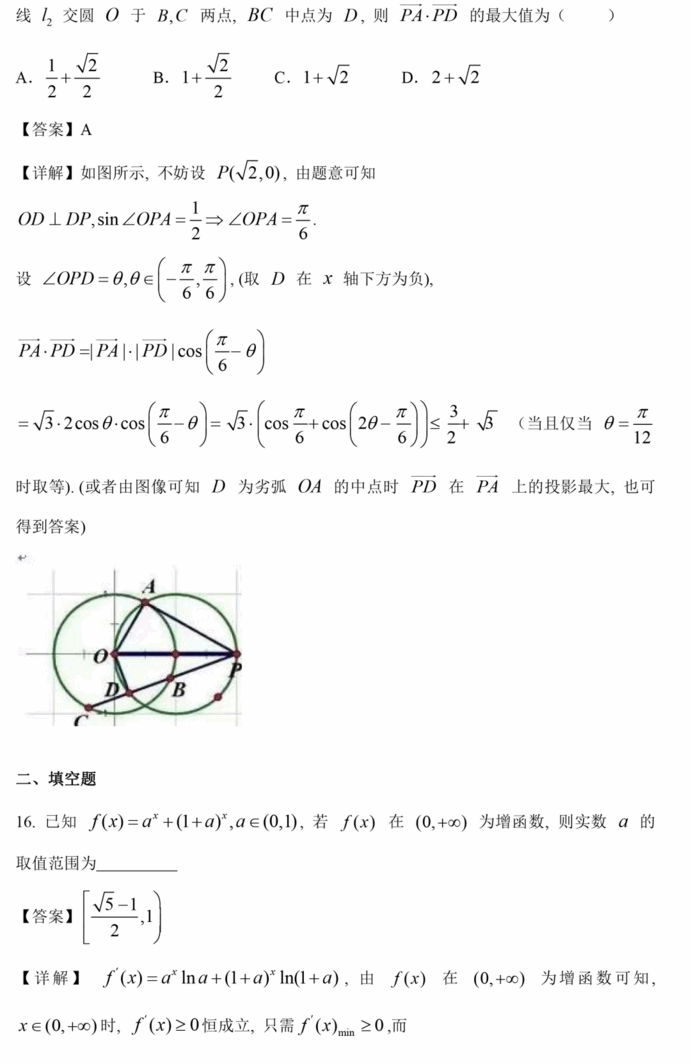 2023年高考全國乙卷理科數學試卷真題及答案解析(完整版)