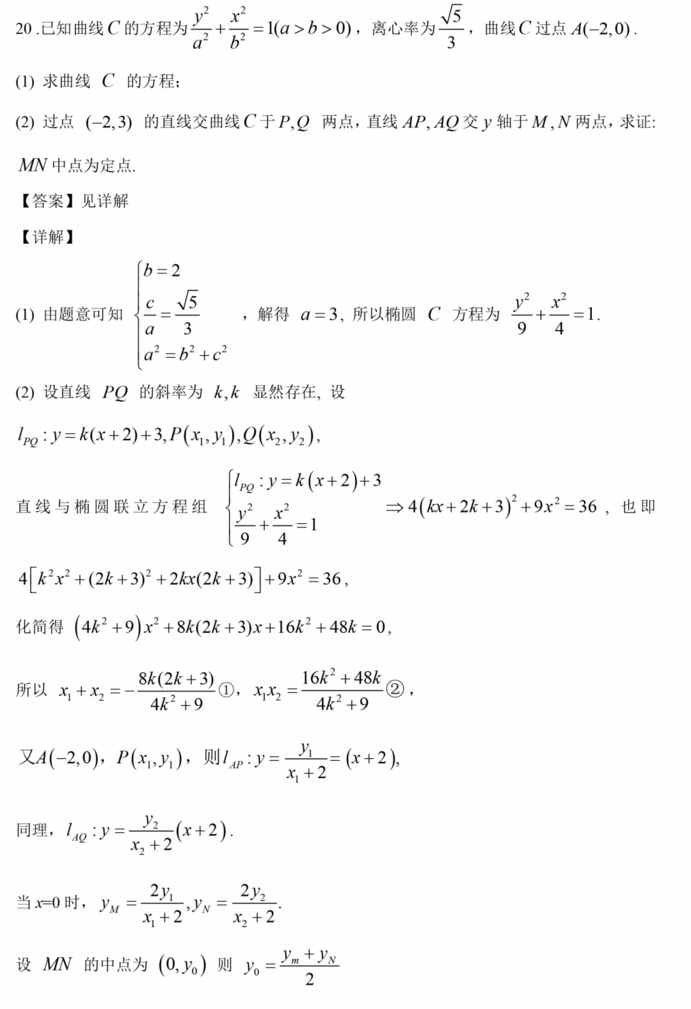 2023年高考全國乙卷理科數學試卷真題及答案解析(完整版)