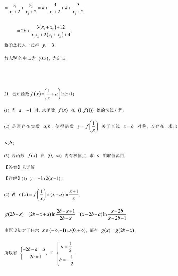 2023年高考全國乙卷理科數學試卷真題及答案解析(完整版)