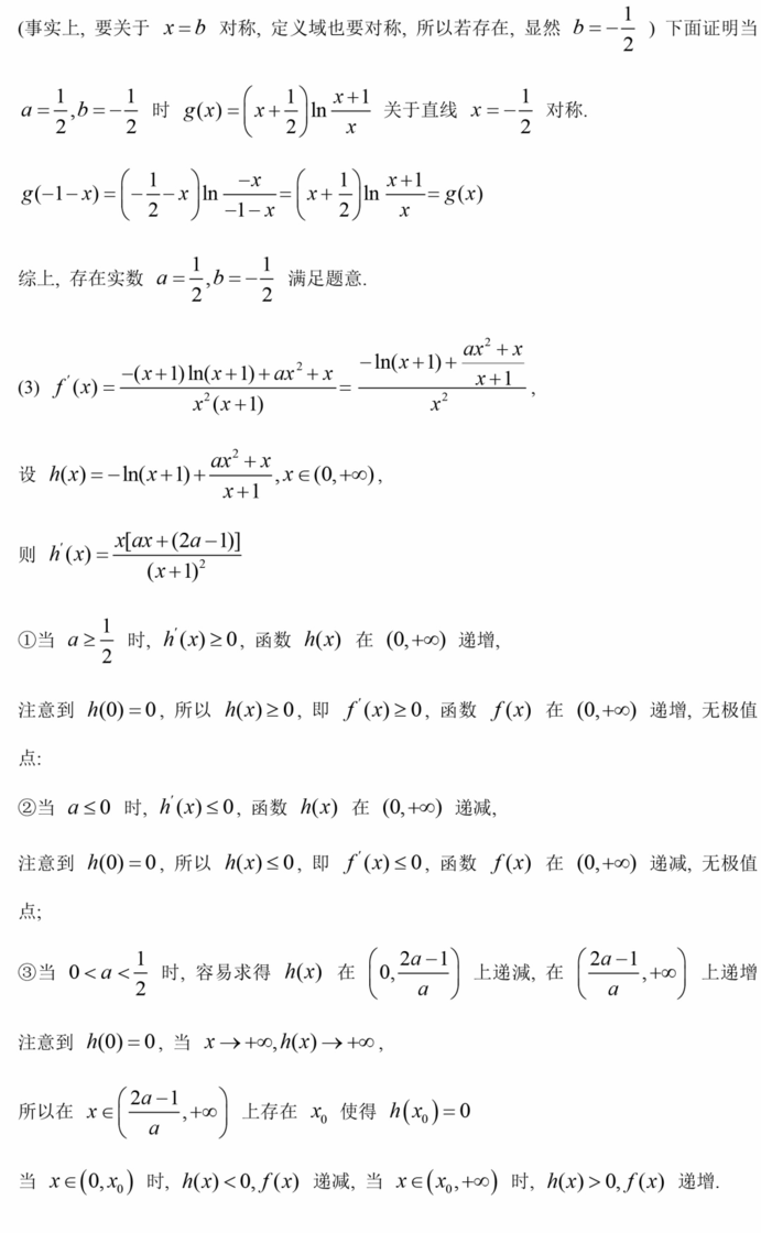 2023年高考全國乙卷理科數學試卷真題及答案解析(完整版)