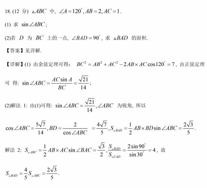 2023年高考全國乙卷理科數學試卷真題及答案解析(完整版)